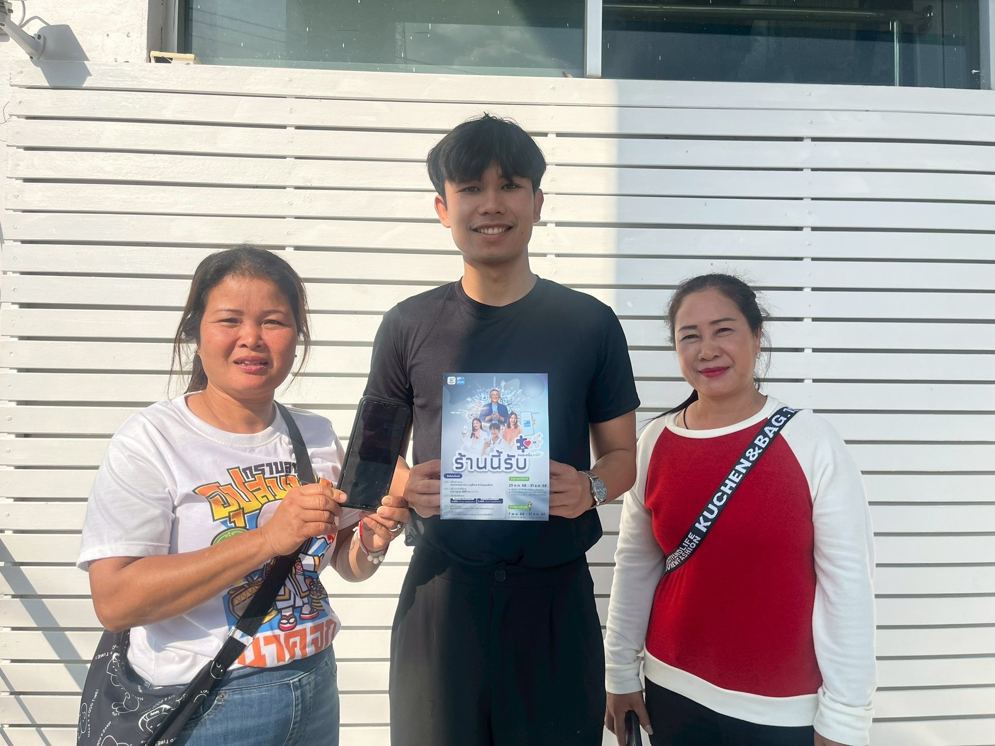 พช.เสลภูมิ เปิดปฏิบัติการเชิงรุก เดินหน้าเชิญชวน ผู้ประกอบการ OTOP สมัครเข้าร่วมโครงการ “คนละครึ่ง พลัส” ผ่านแอปพลิเคชัน “ถุงเงิน”