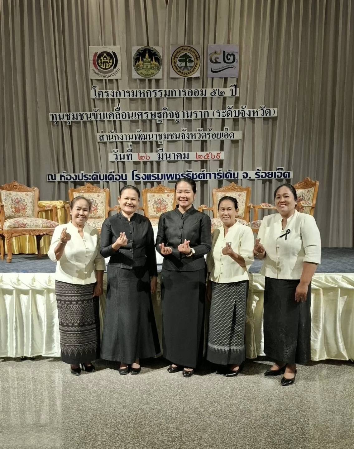 พช.เสลภูมิ ร่วมโครงการมหกรรมการออม 52 ปี ทุนชุมชนขับเคลื่อนเศรษฐกิจราก (ระดับจังหวัด) เนื่องในวันคล้ายวันก่อตั้งกลุ่มออมทรัพย์เพื่อการผลิต ครบรอบ 52 ปี