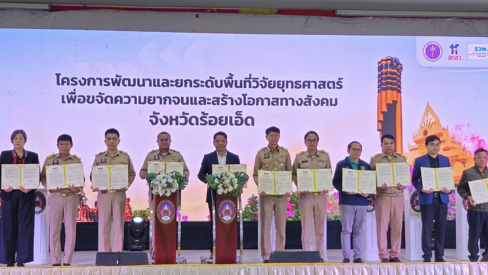 พช.เสลภูมิ ร่วมเป็นเกียรติในกิจกรรมนำเสนอผลการดำเนินงาน ปี 2568 “สานพลังแก้จนเมืองเกินร้อย Season 3”เสริมสร้างความเข้มแข็งของชุมชนตามศาสตร์พระราชา ผสานองค์ความรู้ด้านวิจัยและนวัตกรรม ยกระดับคุณภาพชีวิตของประชาชนอย่างต่อเนื่อง