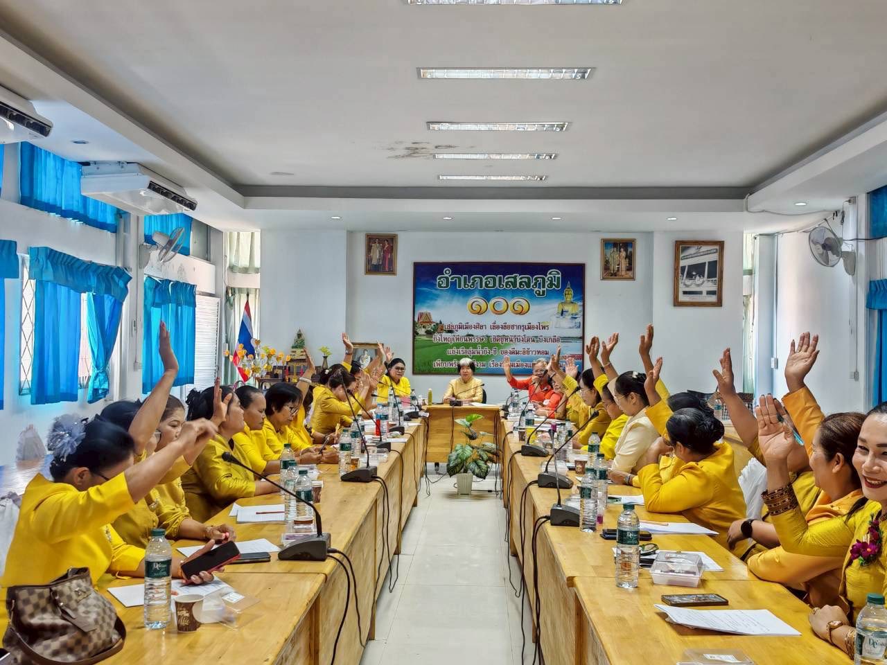 พช.เสลภูมิ จัดประชุมคณะกรรมการพัฒนาสตรีอำเภอ (กพสอ.)